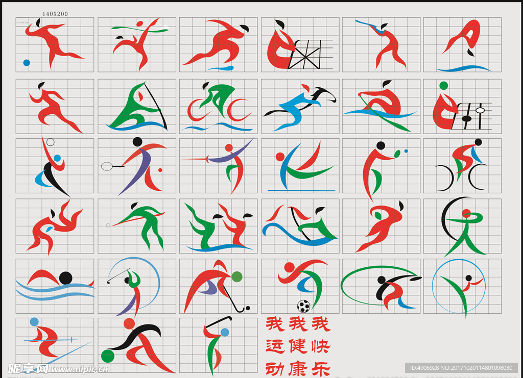 力和防守技
