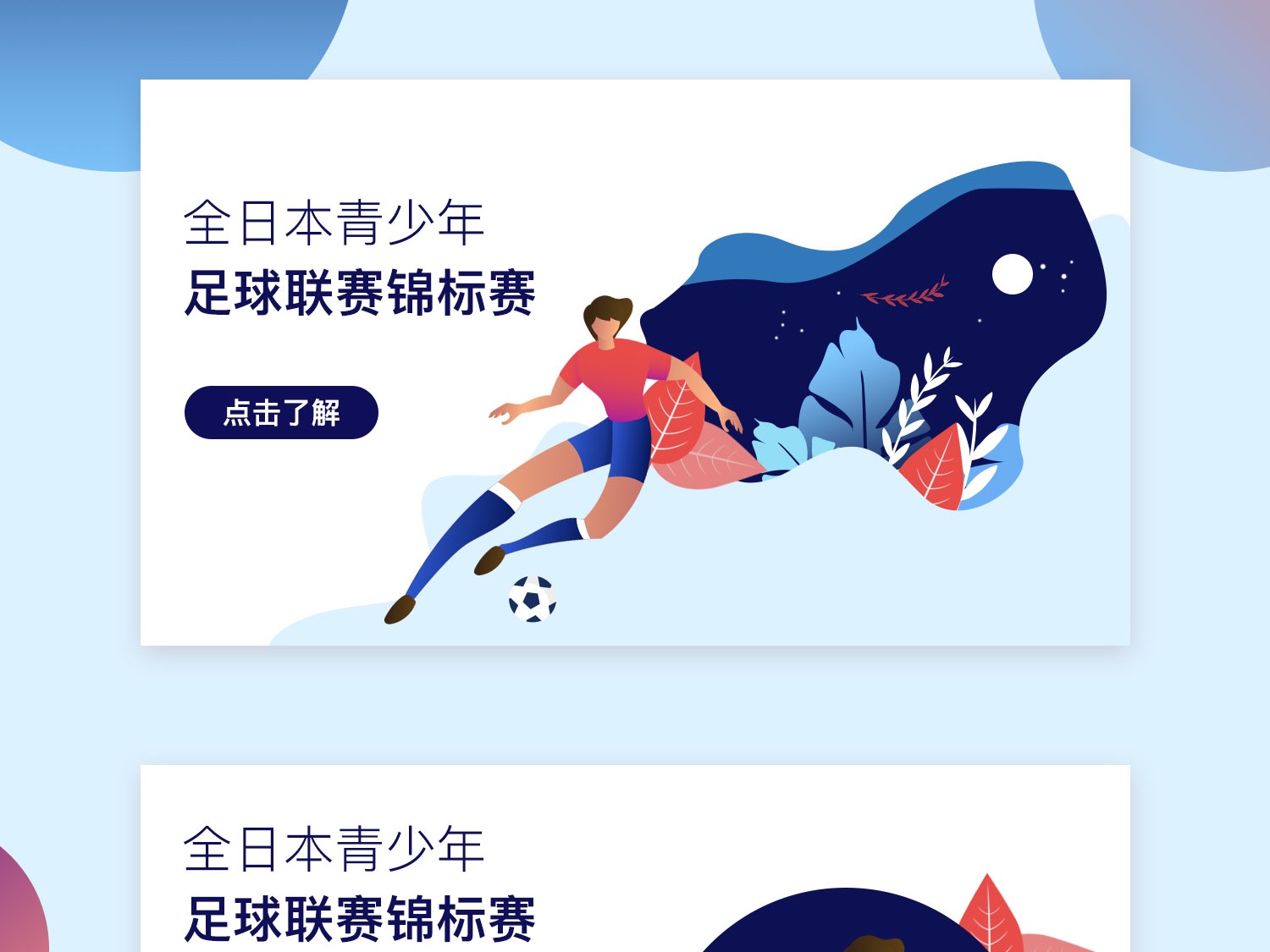 后的一次难